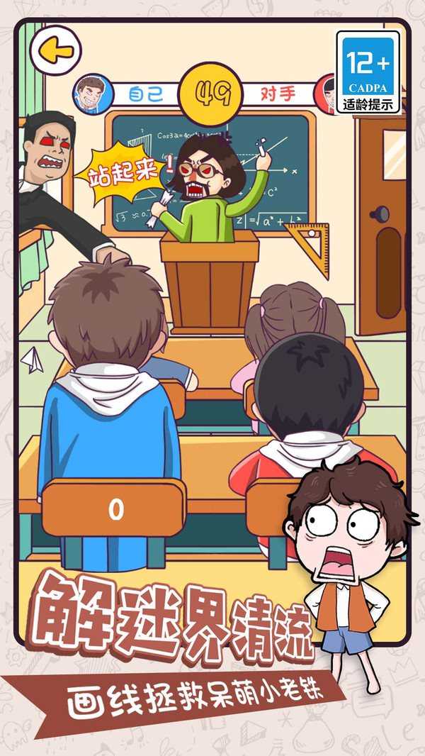 脑洞特工队安卓免费版