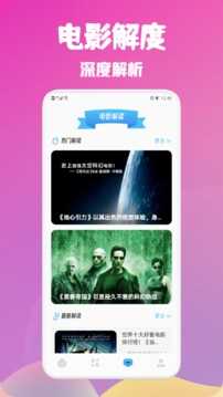 蓝狐视频app官方版图1