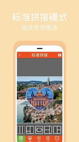 拼图修图王(2)