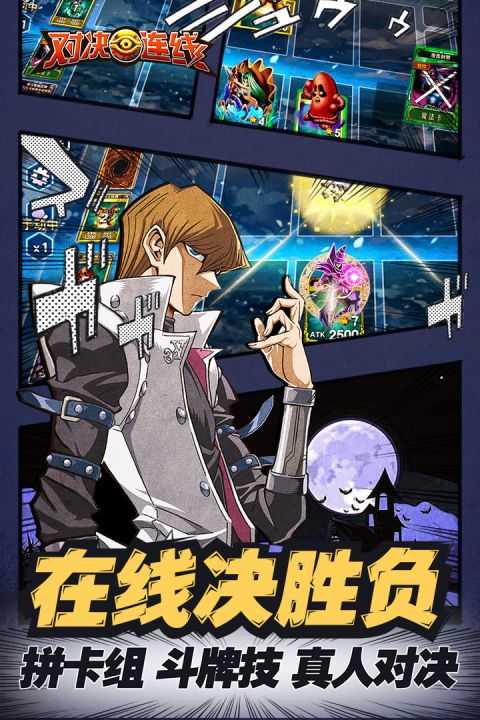 决斗之城游戏最新版4