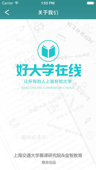 好大学在线(1)