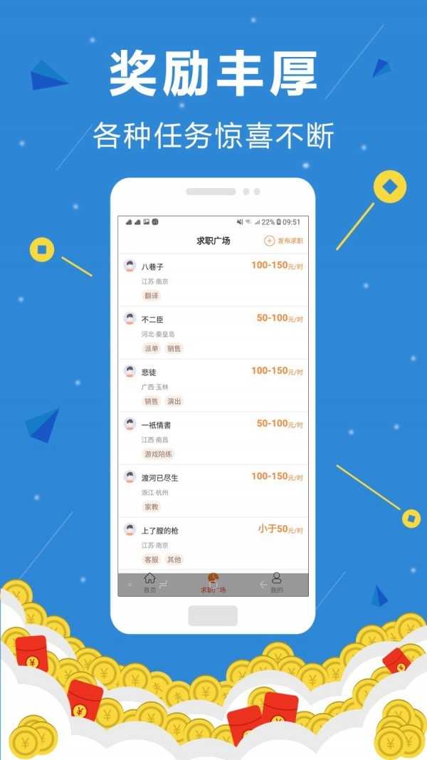 雪赚手机最新版