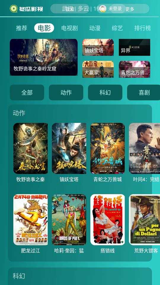 青山影视图2