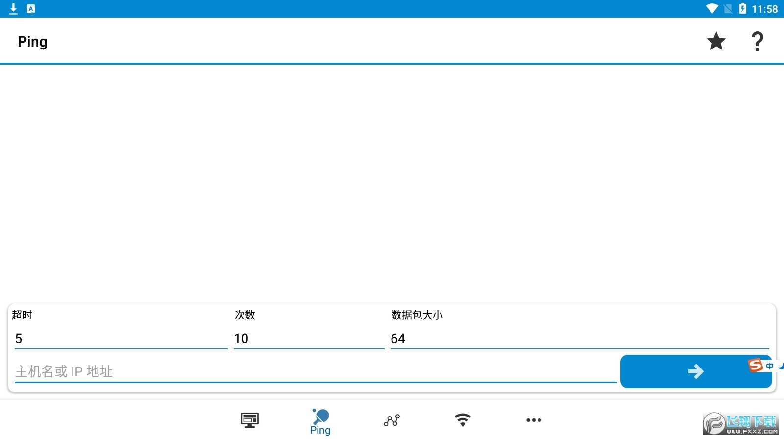 WiFiTools官方版