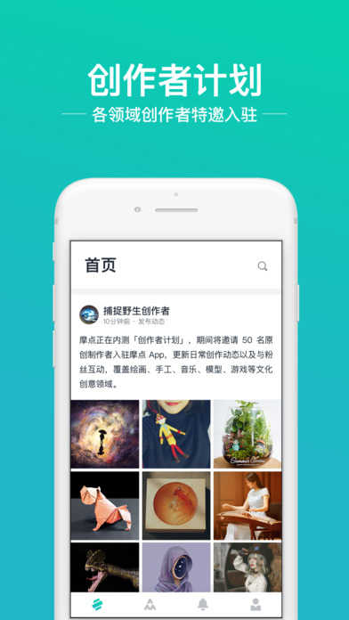 摩点官方版