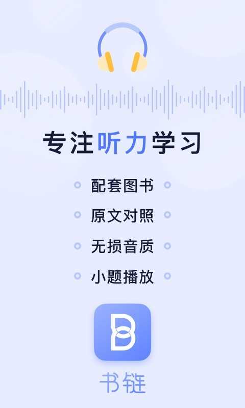 书链手机版