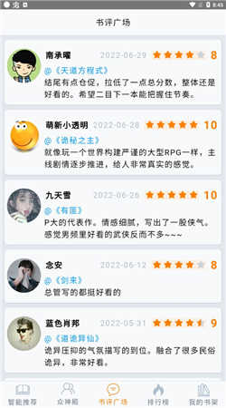 小鱼推书手机版
