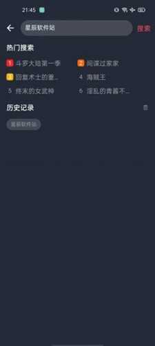 趣动漫去广告官方版