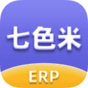 七色米ERP手机免费版