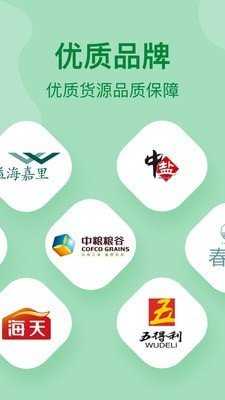 美菜配送(美菜商城)最新版