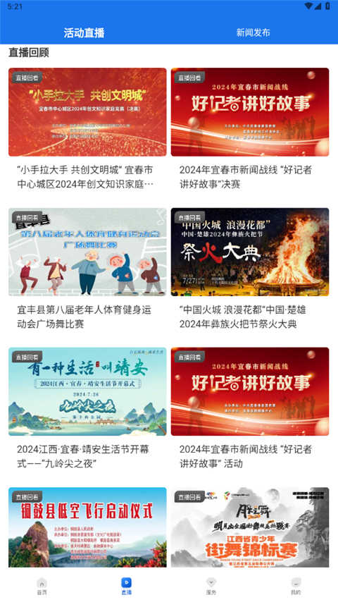 宜春潮最新版