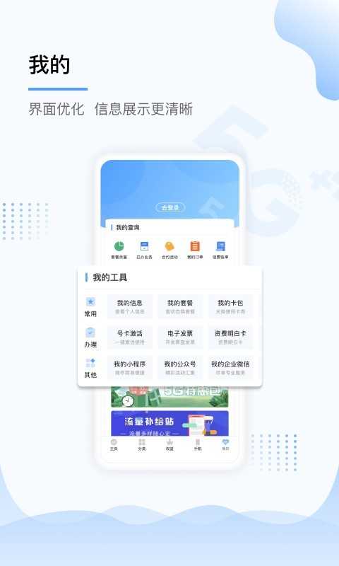 中国移动上海免费原版