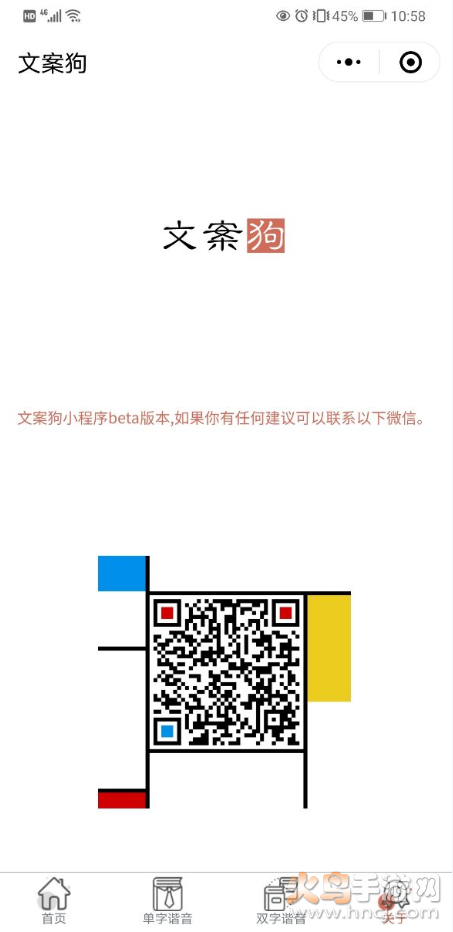 文案狗安卓官方版