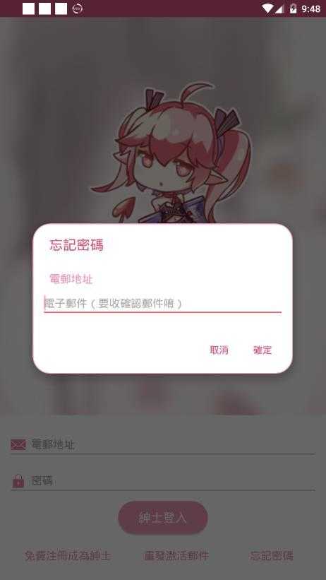 picacg哔咔漫画安卓入口图4
