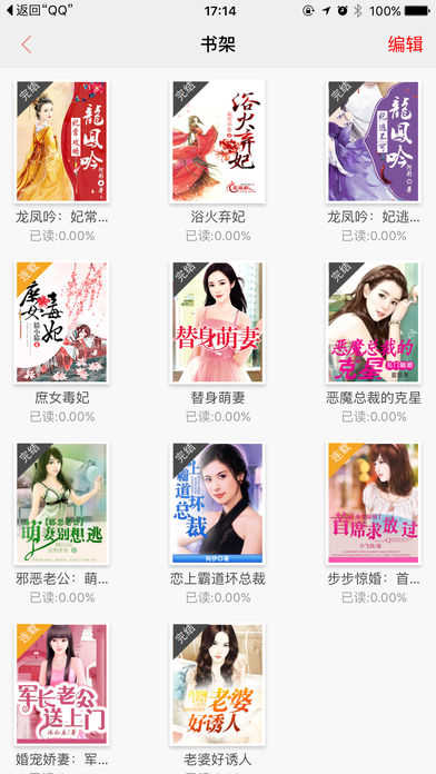 灵书阅读最新版