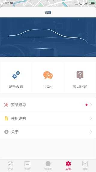 小蚁行车记录仪官方最新版