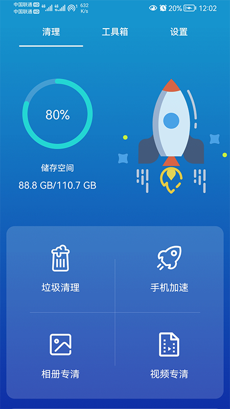 任我行清理免费原版