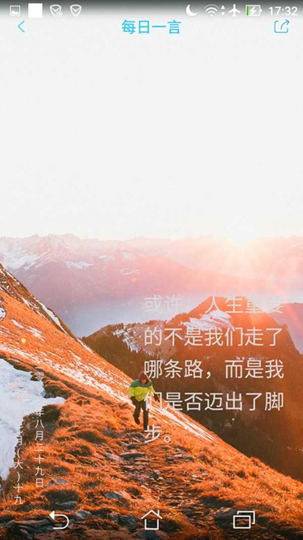 小微日历通用版