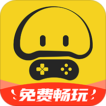 蘑菇云游通用版