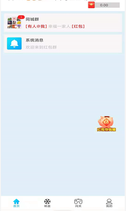 同城红包群成语版图4