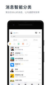 钉钉电脑版图4