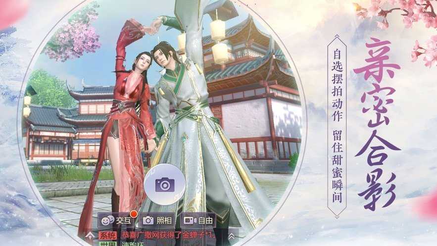 仙梦奇缘全cg版(1)