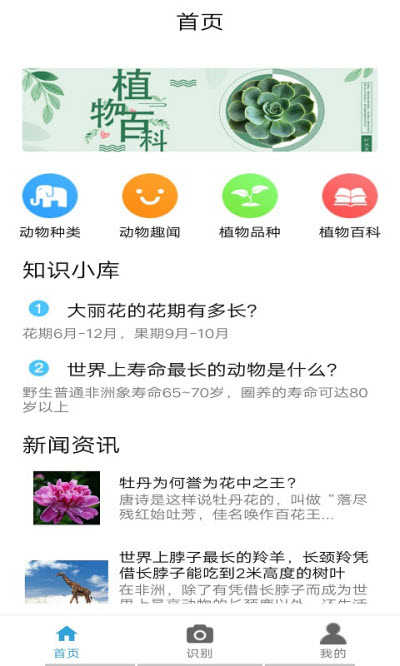 自然生活最新免费版