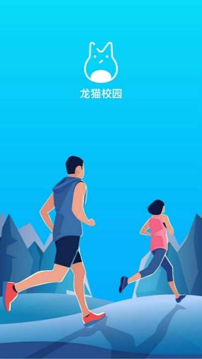 龙猫校园官方正版