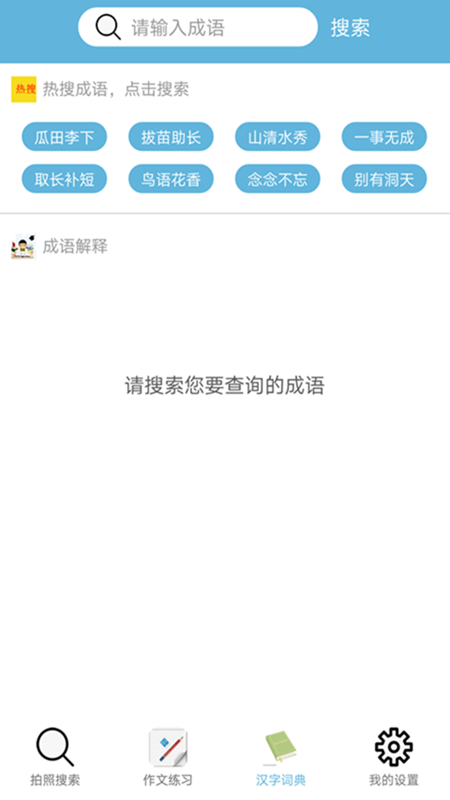 查作业答案神器正版