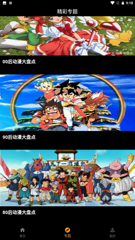 香橙动漫最新免费版图3
