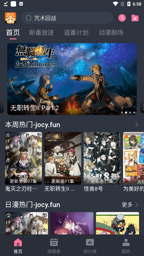 囧次元动漫无广告图3