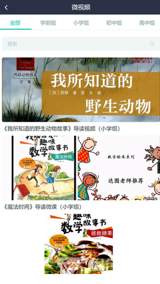 温州云图书馆安卓官方版