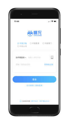 瞎充小伙伴手机版图3