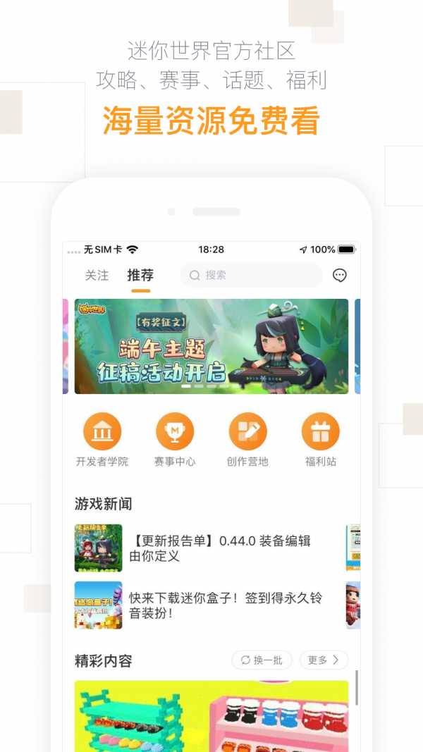 迷你盒子原版