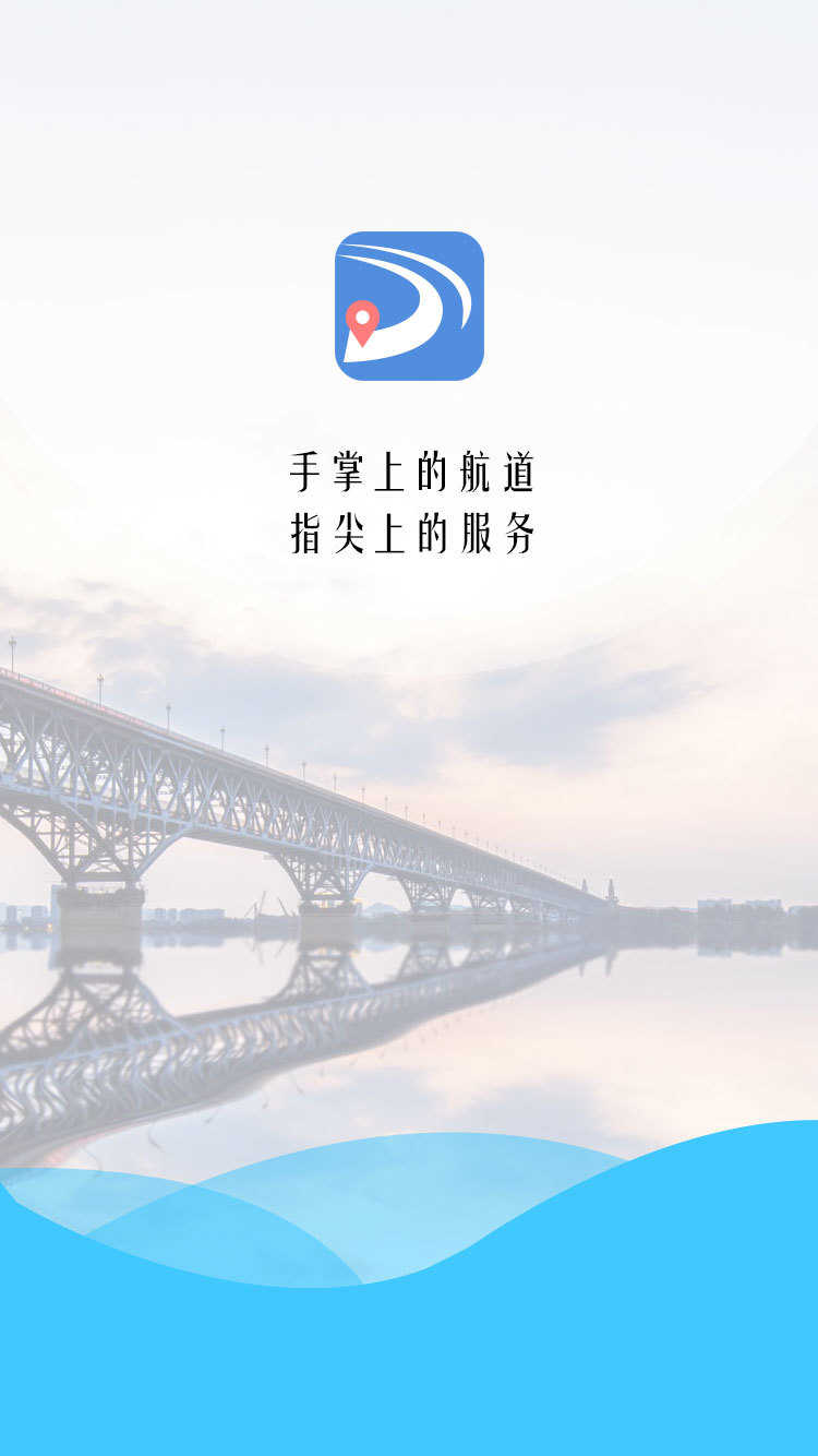 长江航道图最新版