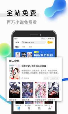 米读小说极速版(1)