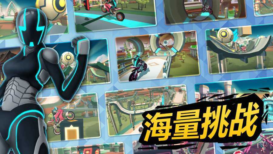 绝地越野摩托图1