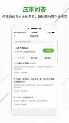 庄家免费版