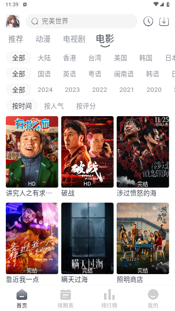 晓云影视直装版-图1