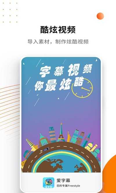 字幕添加器安卓官方版