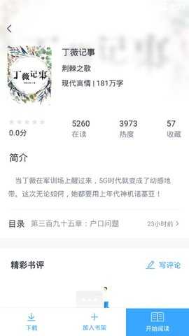 猫眼看书安卓直装版