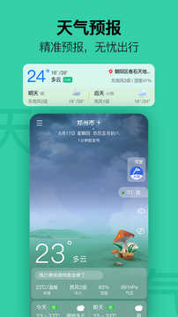 日历极速版软件图3