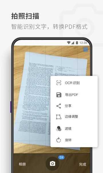 17PDF阅读器(17PDF Reader)官方正版图3