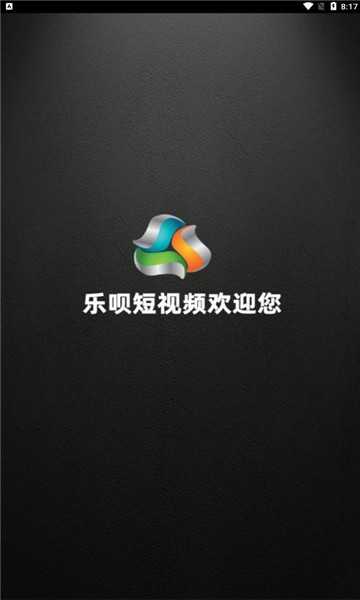 乐呗短视频(3)