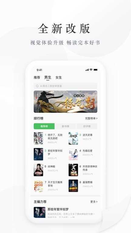 亿点小说最新免费版