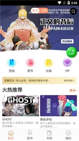 幻想漫画最新版