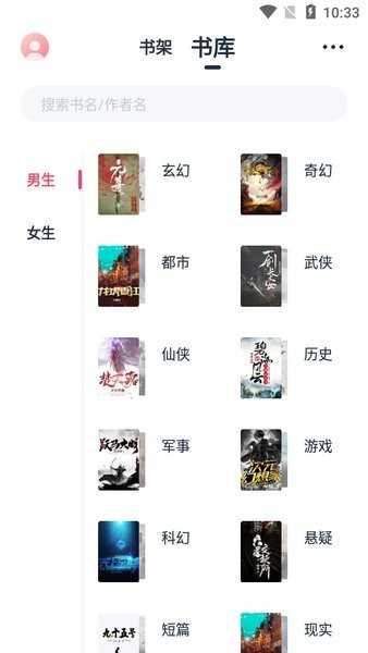 荔枝阅读纯净版图1
