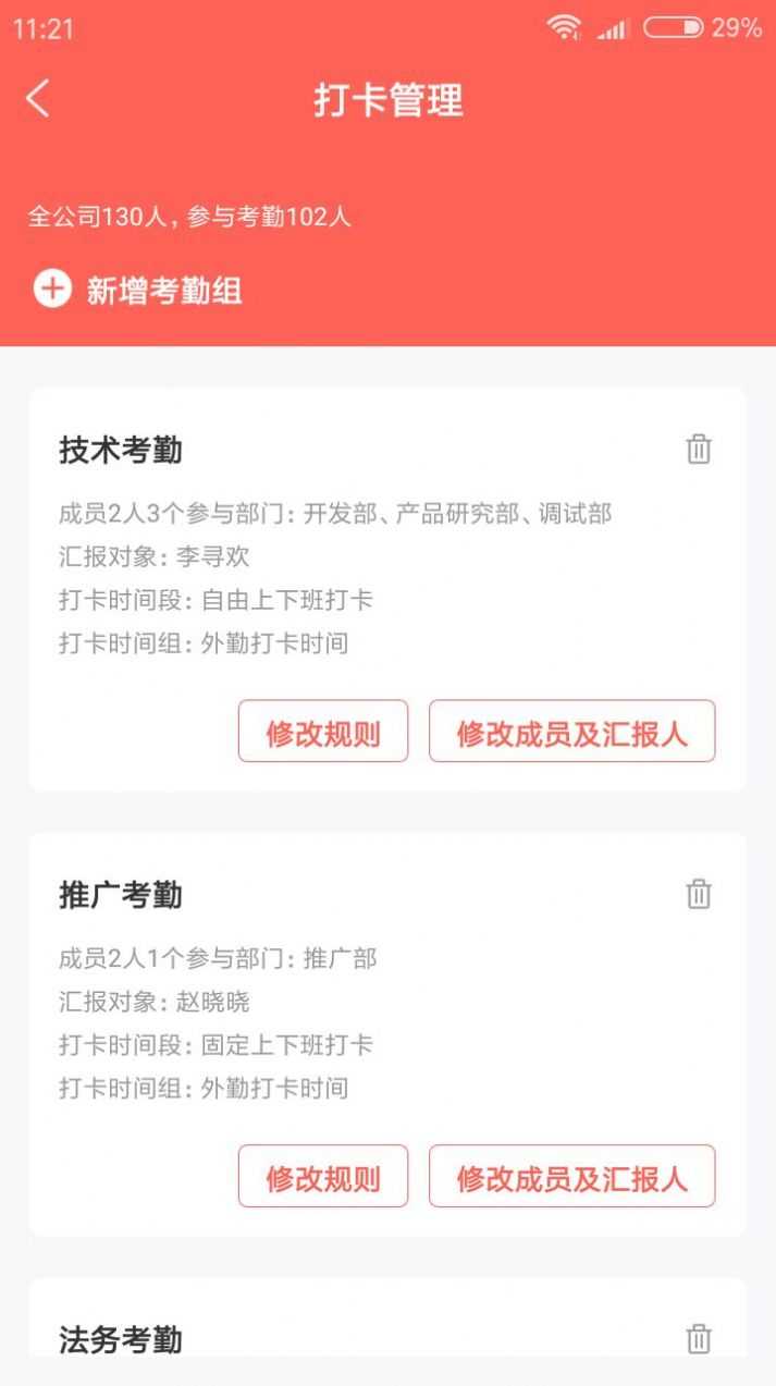 璞晴云办公手机正版