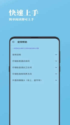 检摄免费版
