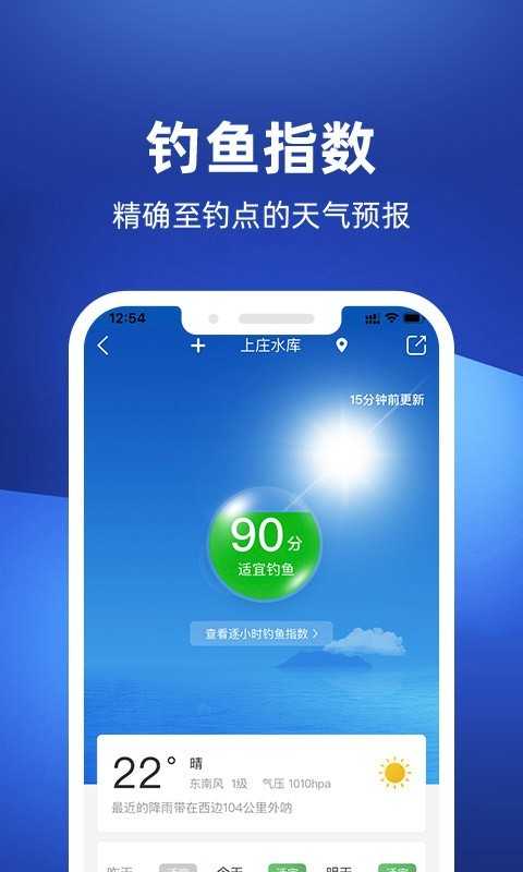 钓鱼人无广告版